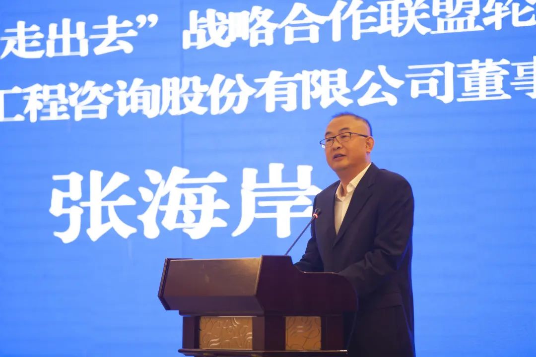 湖南省企業(yè)“走出去”聯(lián)盟&湖南省建筑業(yè)“走出去”戰(zhàn)略合作聯(lián)盟對外經(jīng)濟(jì)合作重點(diǎn)項(xiàng)目推介會順利召開