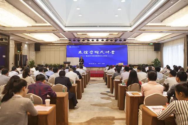 高端商務(wù)禮儀講座1.jpg