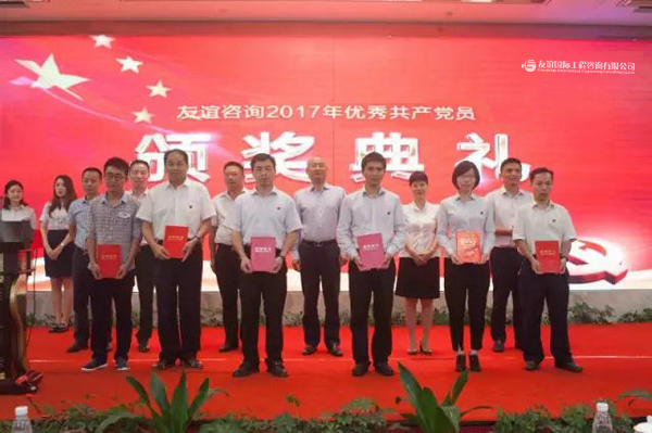 幸福來之不易，永遠(yuǎn)愛黨愛國(guó)——友誼咨詢隆重召開慶祝建黨96周年暨“七一”表彰大會(huì).jpg