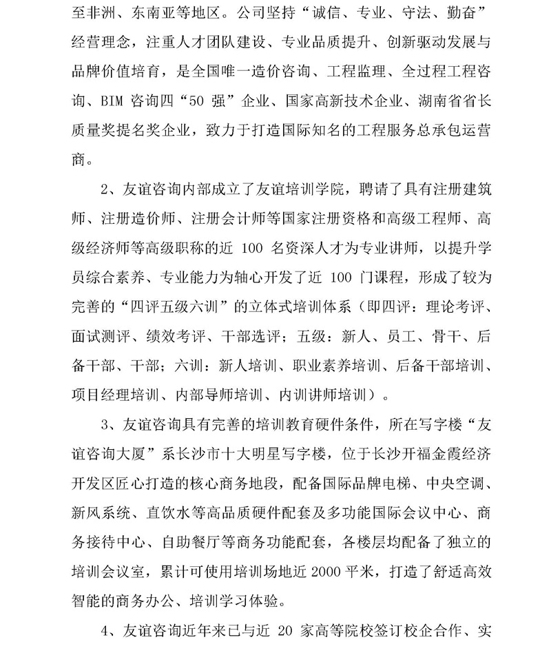 2_頁面_2.jpg
