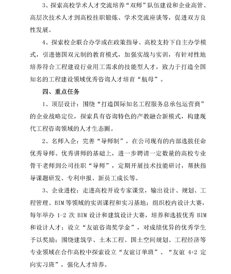 2_頁面_4.jpg