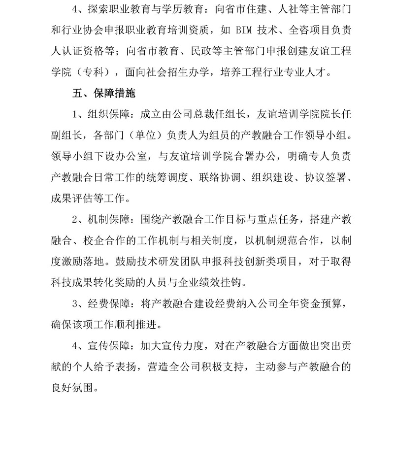 2_頁面_5.jpg
