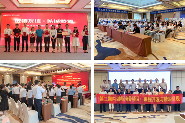 友誼咨詢2020年度工作總結(jié)表彰會(huì)隆重召開3.JPG