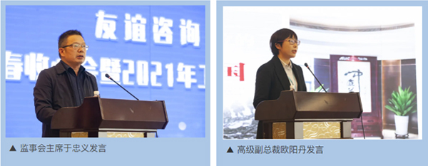 友誼咨詢2021年工作務(wù)虛會圓滿舉行1.JPG